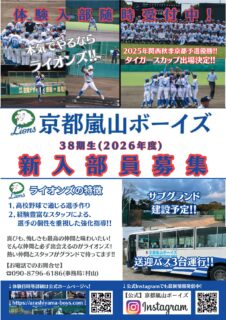 2026年度38期生 体験会日程決定