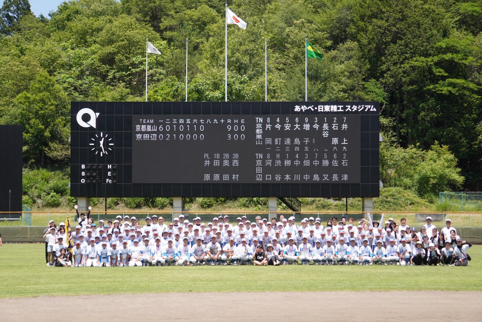 【36期生】第５７回日本少年野球選手権大会 京都予選 優勝