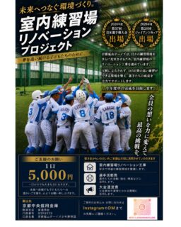 【皆様へのお願い】