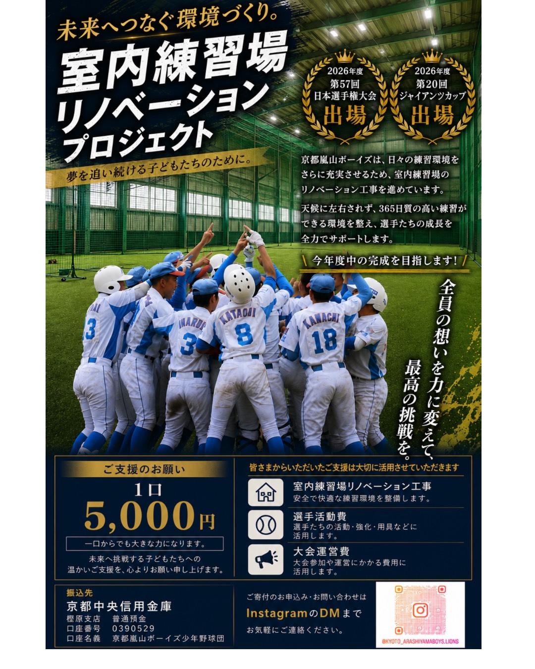 【皆様へのお願い】
